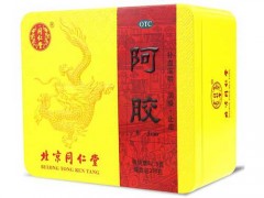 北京同仁堂阿胶好吗