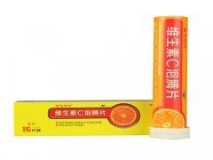 维生素c泡腾片价格