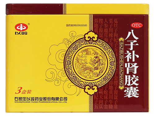 八子补肾胶囊和金匮肾气丸哪个好