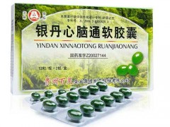 心脑通怎么样