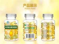 安美瑞天然vE怎么样