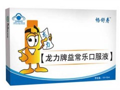 益常乐口服液价格