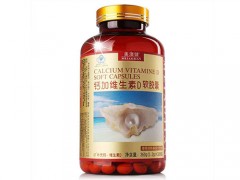 喜存维生素d钙软胶囊怎么样