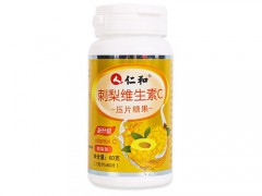 仁和咀嚼片真的可以长高吗 仁和咀嚼片多少钱