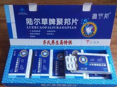 聚帮片价格