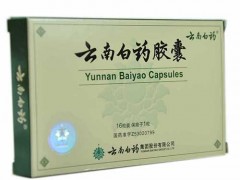 云南白药胶囊价格