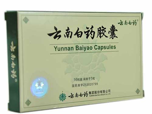 云南白药胶囊价格
