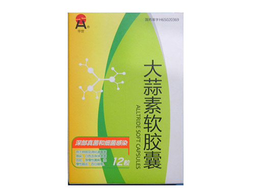 大蒜素软胶囊的功效