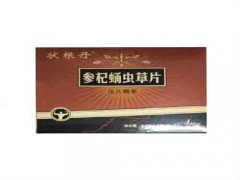 康富来花旗参茶