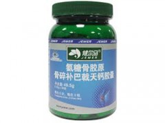 健尔马氨糖骨胶