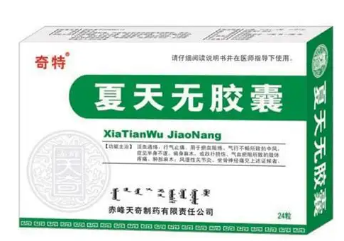 天奇863胶囊价格