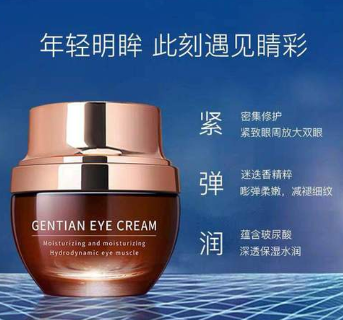 眼部皮肤应该怎样护理 合理使用眼部保养品