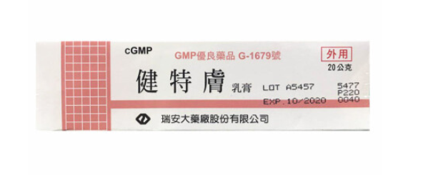 健特肤乳膏的作用
