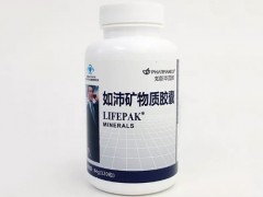如沛矿物质胶囊的作用