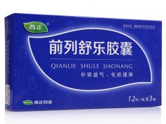 前列平胶囊好不好