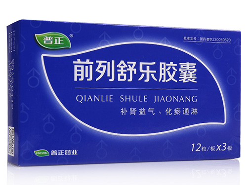 前列平胶囊好不好