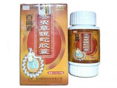 冬虫草蝮蛇胶囊的作用