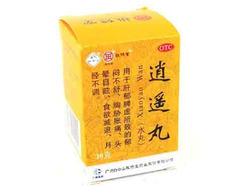 逍遥丸什么时候吃