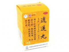 逍遥丸什么时候吃