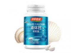 液体钙软胶囊 适用人群