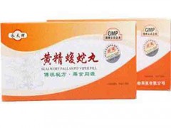 黄精蝮蛇丸价格