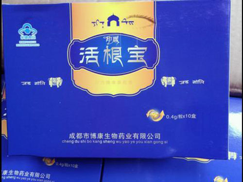 根活胶囊价格