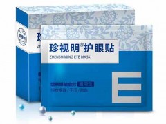 珍视明护眼贴有用吗