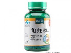 朗力福龟蛇粉