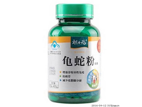 朗力福龟蛇粉