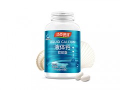 汤臣倍健的液体钙怎么样