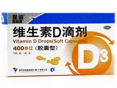 维生素D3胶囊怎么吃