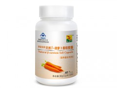 胡萝卜素软胶囊价格