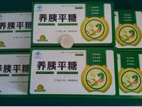 平糖养胰胶囊价格