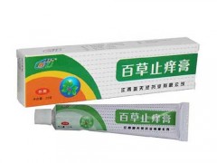百草止痒膏作用