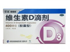 星鲨维生素d滴剂多少钱