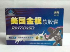 美国金根软胶囊有效吗