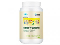 福尔氨糖软骨素加钙片