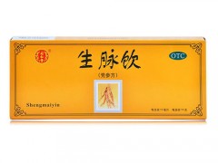 生脉饮的作用