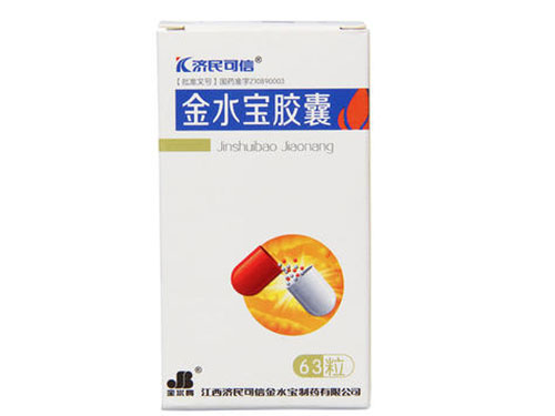 金水宝胶囊