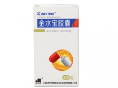 金水宝胶囊