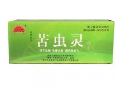 苦虫灵胶囊怎么样