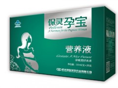 保灵孕宝几个月吃最好