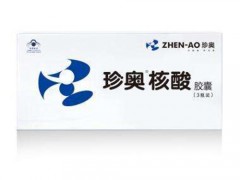 珍奥核酸的作用 珍奥核酸的效果如何