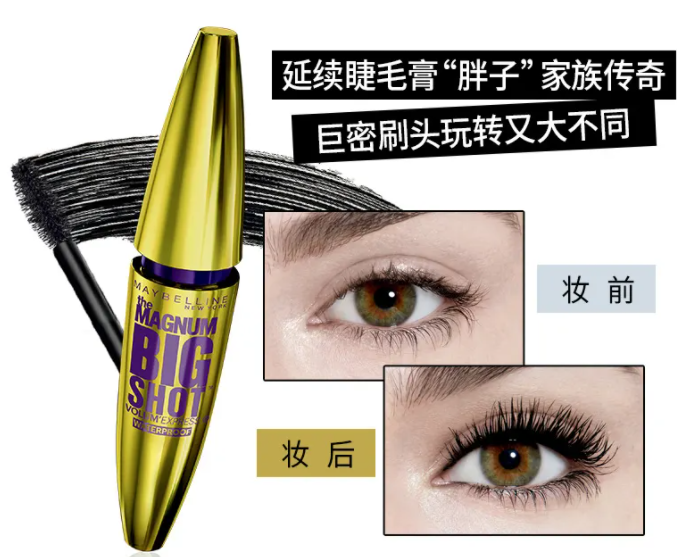 卸睫毛膏的有效方法 推荐的睫毛膏牌子