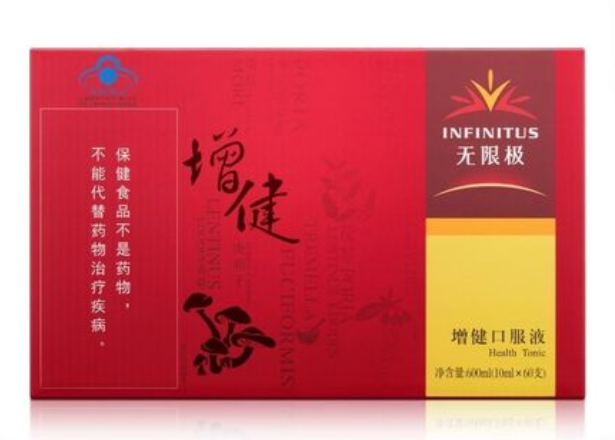 无限极增健口服液的作用