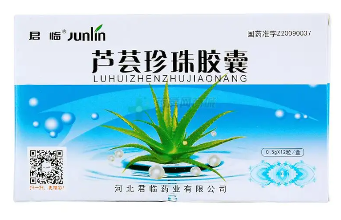 芦荟珍珠胶囊的功效