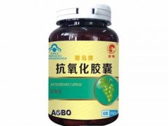 椰岛牌抗氧化胶囊价格