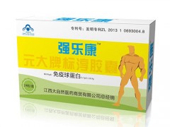 免疫蛋白胶囊多少钱一盒