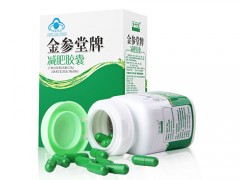 金参堂牌减肥胶囊