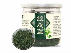 绞股蓝茶多少钱一斤
